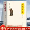 La Serie de Cultura Folclórica Tradicional China Es una Obra Tradicional Clásica Que Explica la Cultura Antigua China