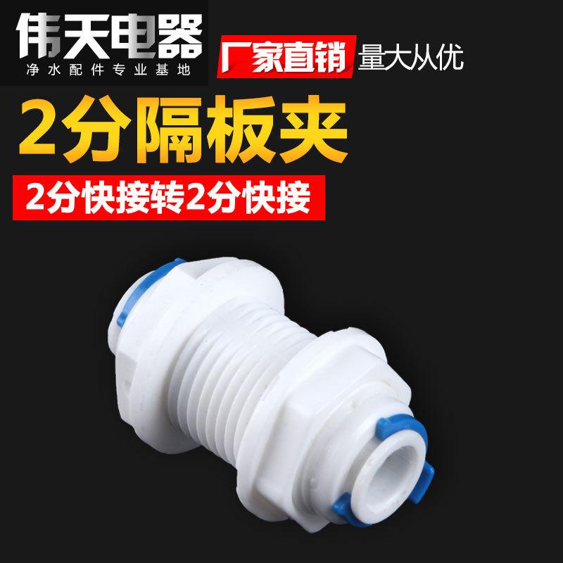2分隔板夹