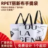Bolsa de Mano Personalizada de Tela Lixin RPET con Impresión Publicitaria Laminada, Bolsa de Compras Plegable de Fondo Cuadrado, Tejido No Tejido Impreso a Color