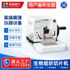Departamento de Patologia do Laboratório Kuohai Máquina Totalmente Automática de Secionamento de Tecido Biológico Máquina Rotativa Semi-Automática de Secionamento para Parafina