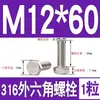 Tornillo Hexagonal Exterior de Acero Inoxidable 316 Perno Hexagonal Exterior M3M4M5M6M8M10M12M14M16M18M20M24