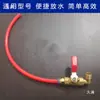 Compresor de Aire Válvula de Drenaje Conveniente, Salida de Drenaje Inferior del Tanque de Almacenamiento de la Bomba de Aire, Interruptor de Válvula de Liberación de Agua, Juego Completo de Accesorios Universales
