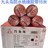 Pájaro de nueve cabezas cinta aislante eléctrica PVC impermeable Shu's ignífuga cinta aislante alta presión autoadhesiva cable eléctrico Negro