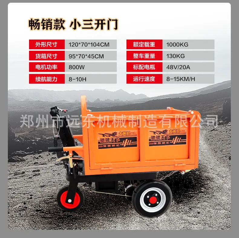 三轮车_17.jpg