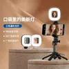Luz de Relleno para Selfies de Teléfono Móvil, Tres Temperaturas de Color, Luz de Belleza con Espejo LED para Transmisión en Vivo y Grabación de Video, Regulable y Portátil