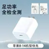 Adecuado para cargadores Apple, Cable de datos original genuino para iPhone de carga rápida, Cabezal de carga Pd30W, Certificación 3C