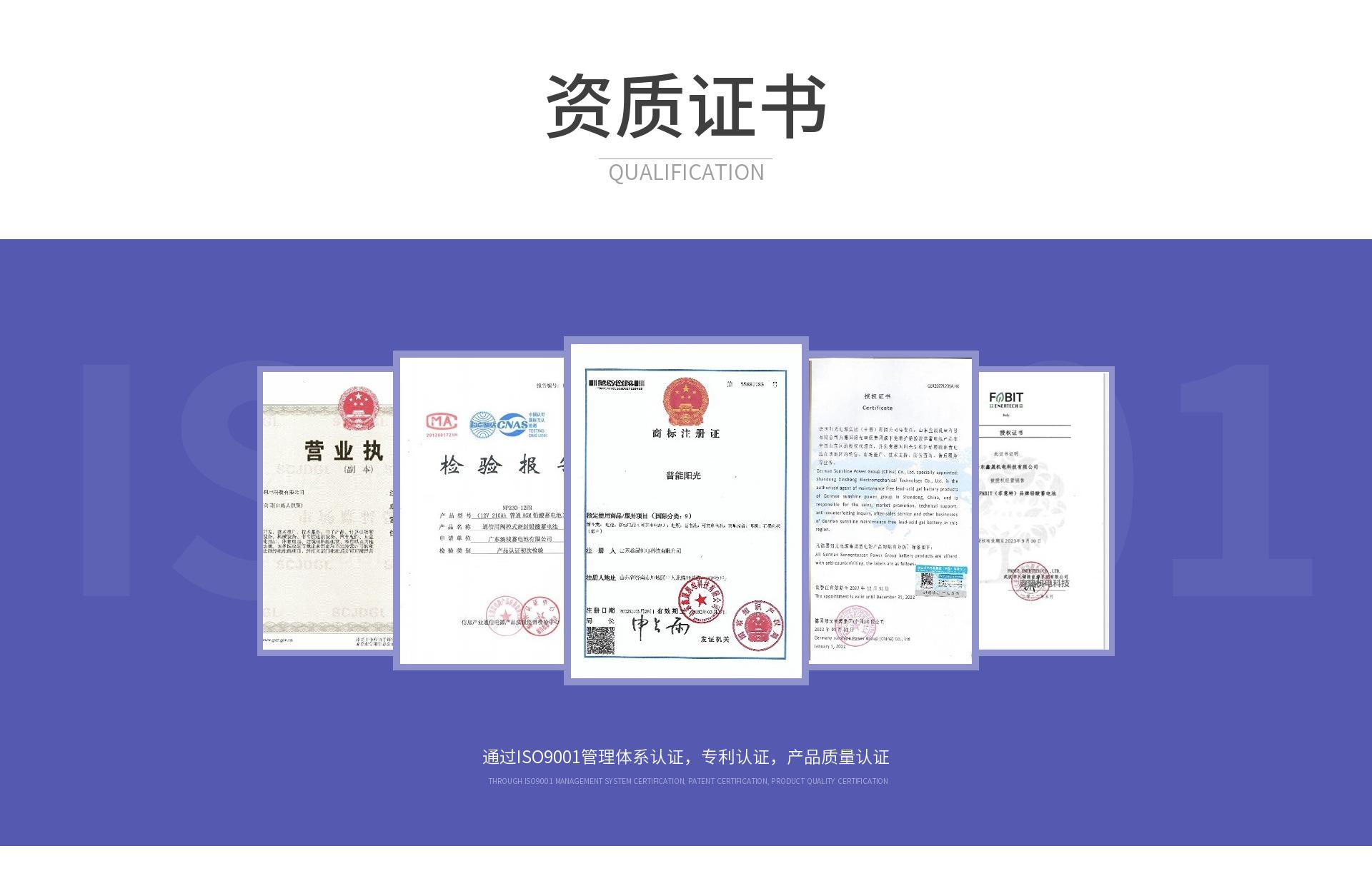 资质证书