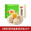 Colección de Desayuno Anjing: Diversos alimentos gourmet semi-preparados instantáneos, panecillos al vapor, shumai, baozi y onigiri, listos para comer, disponibles para venta al por mayor