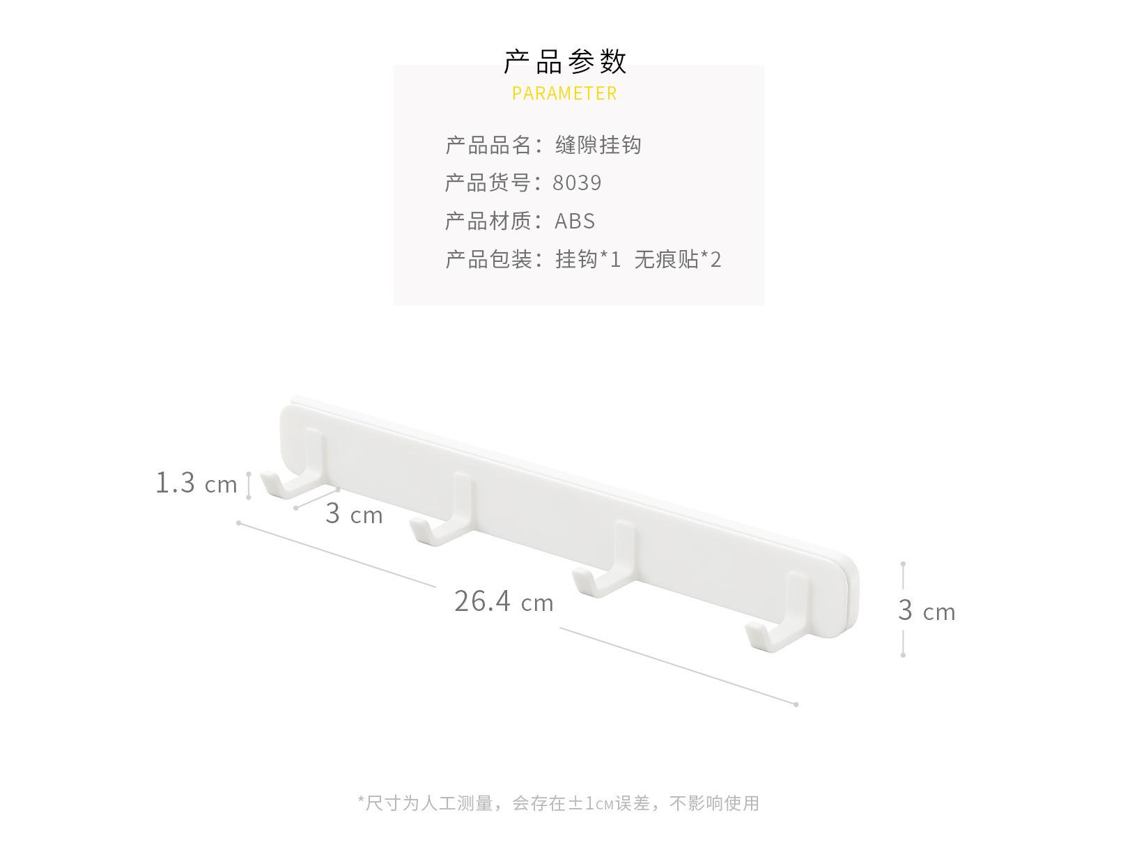 缝隙挂钩_02.jpg
