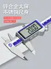 Calibrador Digital con Pantalla Digital de Alta Precisión, Acero Inoxidable, para Medir Joyería, Artefactos, Pulseras de Jade