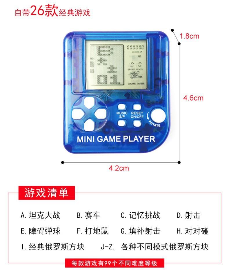游戏机