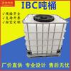 Nuevo ibc tonelada barril cuadrado plástico contenedor engrosado residuos peligrosos líquido químico almacenamiento de aceite 1000L cubo de almacenamiento