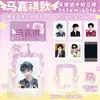 Mercadorias de grupo idol: Cartões transparentes de anjo, Polaroids e presentes do mesmo estilo daqueles que pertencem a Ma Jiaqi, Song Yaxuan, Zhang Zhenyuan e Yan Haoxiang