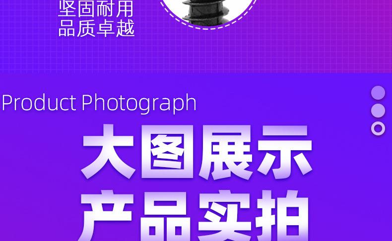 梅花带垫平尾自攻_详情页_01_08.jpg