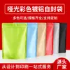 Saco Metalizado com Fecho Ziplock, Frutas Secas, Lanches de Chá, Saco Colorido Espessado à Prova de Umidade para Embalagem de Alimentos, Pronto para Personalização