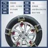 Cadena antideslizante para neumáticos de coche cadena para coche todoterreno SUV furgoneta universal engrosada nieve barro apriete de emergencia
