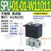 1 Acero Inoxidable Spu Pequeño 01 Válvula Solenoide 2 Diámetro Pequeño 2 Flujo 3 Apertura 4 Puntos 02 Diámetro Dn6 03 04 06
