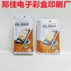 Adecuado para iPhone 14, caja de embalaje de película protectora de película, sobre de impresión de película templada de vidrio de Apple, diez en uno