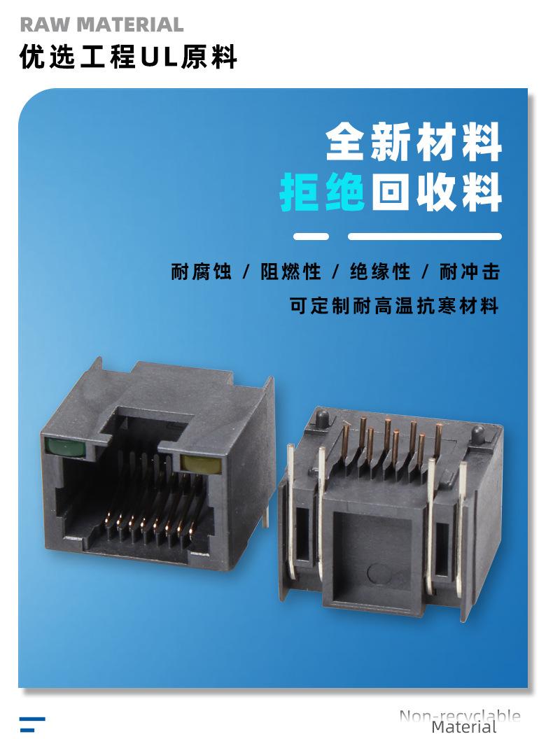 5JE电话网络连接器_04