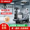 Fregadora de Pisos Comercial Yangzi Yz-X5E, Tipo Montable, para Fábricas, Talleres, Administración de Propiedades, Centros Comerciales, Hospitales, Escuelas y Estadios
