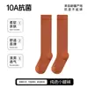 Calcetines Largos de Felpa de Algodón Dingmi Oso Ternero 10A Antibacterianos para Niños y Niñas Sin Costuras Clase A Absorbentes de Sudor Calcetines Caídos Pies sin Mal Olor Talón Antideslizante