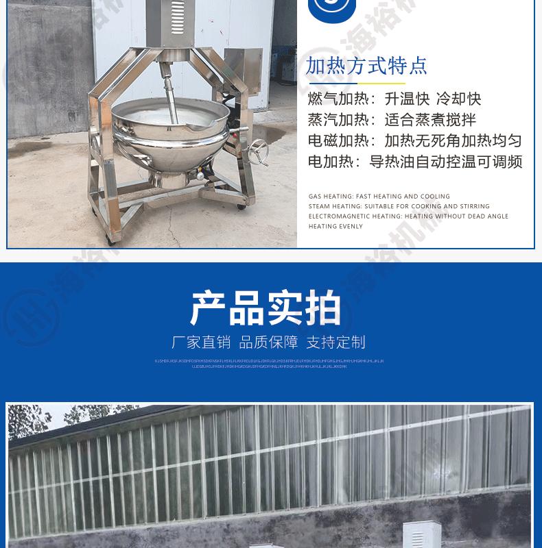 半自动炒锅详情页_10