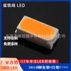 Ventas Directas de Fábrica de Diodos Emisores de Luz LED Smd 3014 de 0.1W Luz Blanca para Retroiluminación, Luces de Coche y Perlas de Luz LED