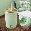 Nueva Taza Mezcladora Totalmente Automática Recargable Perezosa Portátil Multifuncional Eléctrica para Café Revestimiento 316 Taza Sellada