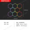 Luz Hexagonal de Panal para Lavado de Autos de Aluminio Transfronterizo 110V, Luz de Color RGB de Voltaje Amplio, Luz Ambiental para Estación de Trabajo Hexagonal de Autos en Garaje