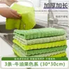 Pano de limpeza absorvente de veludo de bambu espesso para cozinha, pano preguiçoso removedor de manchas sem fiapos para casa, fácil de limpar e absorvente