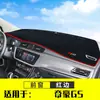 Adecuado para Geely Emgrand Gs Protector Solar para Consola Central, Parasol para Tablero Accesorios Decorativos de Modificación
