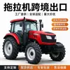 Trator Agrícola Multifuncional Grande Tração nas Quatro Rodas Trator de Fazenda Exportação Transfronteiriça Máquinas Agrícolas Trator de Preparo de Solo