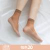 Calcetines Cortos Personalizados, Calcetines de Cristal Delgados para Primavera y Verano Anti-Enganche con Base de Algodón, Ultradelgados y Duraderos, Calcetines Color Piel, Calcetines Cortos, Efecto Pierna Desnuda Suave y Sedoso