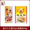 Wang Shouyi Tarjeta Dorada Trece Especias 45g Mezcla de Condimentos Polvo de Cinco Especias para Saltear y Sopa Auténtico Caja Dorada Producto de Condimento Trece Especias