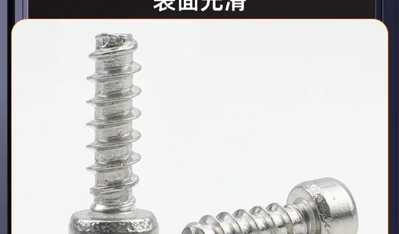 304不锈钢圆柱头内六角平尾自攻螺丝_03_21.jpg