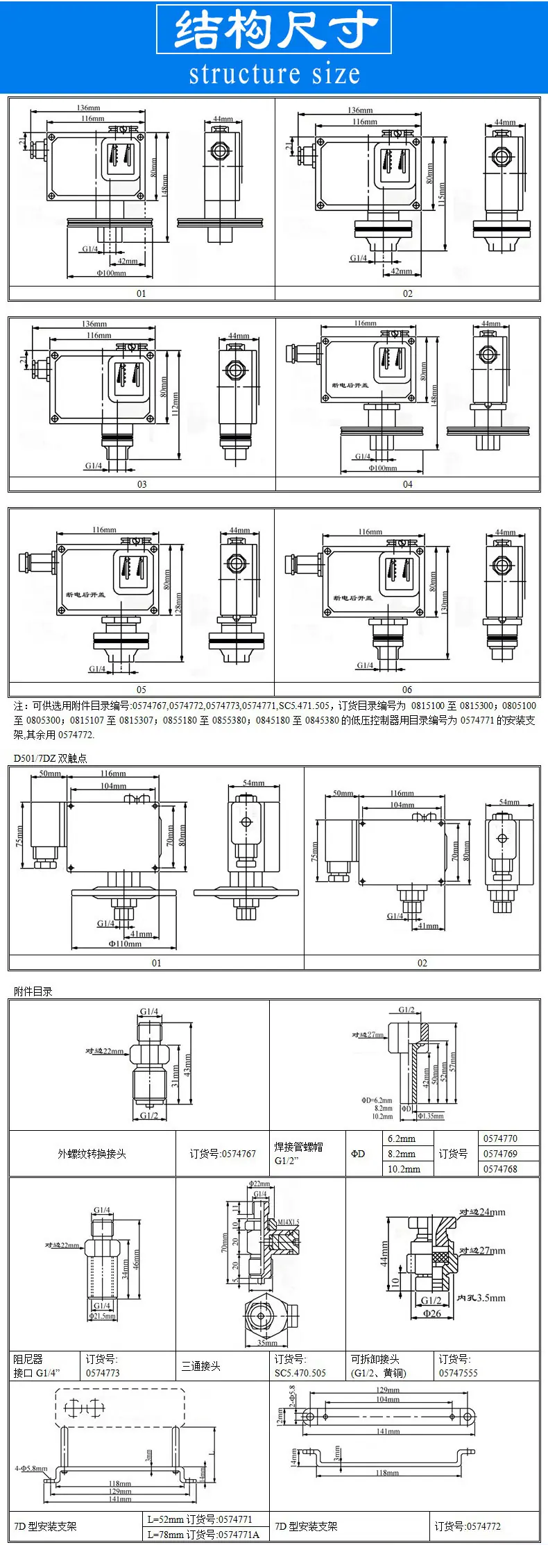 D501系列压力控制器模板A-3.jpg