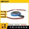 Batería Maxell maccell CR2450HR resistente a altas y bajas temperaturas con conector de terminal de cable de 1,25 mm para CNC PLC