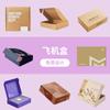 Caja de embalaje de aeronaves impresión a color cartón kraft corrugado caja plegable con solapa impresión de embalaje de productos caja de color fabricantes de origen