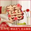 Pegatinas de Dibujos Animados 3D de Feliz Boda para Puertas, Decoración de Habitación de Boda, Juego Completo de Pegatinas para Puerta de Dormitorio
