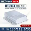 Carcasa de Perfil de Aluminio, Caja de Cerramiento Metálica con Blindaje de Aluminio, Caja de Conexiones Metálica para Fuente de Alimentación (Acabado Arenado/Cepillado Óxido de Plata)
