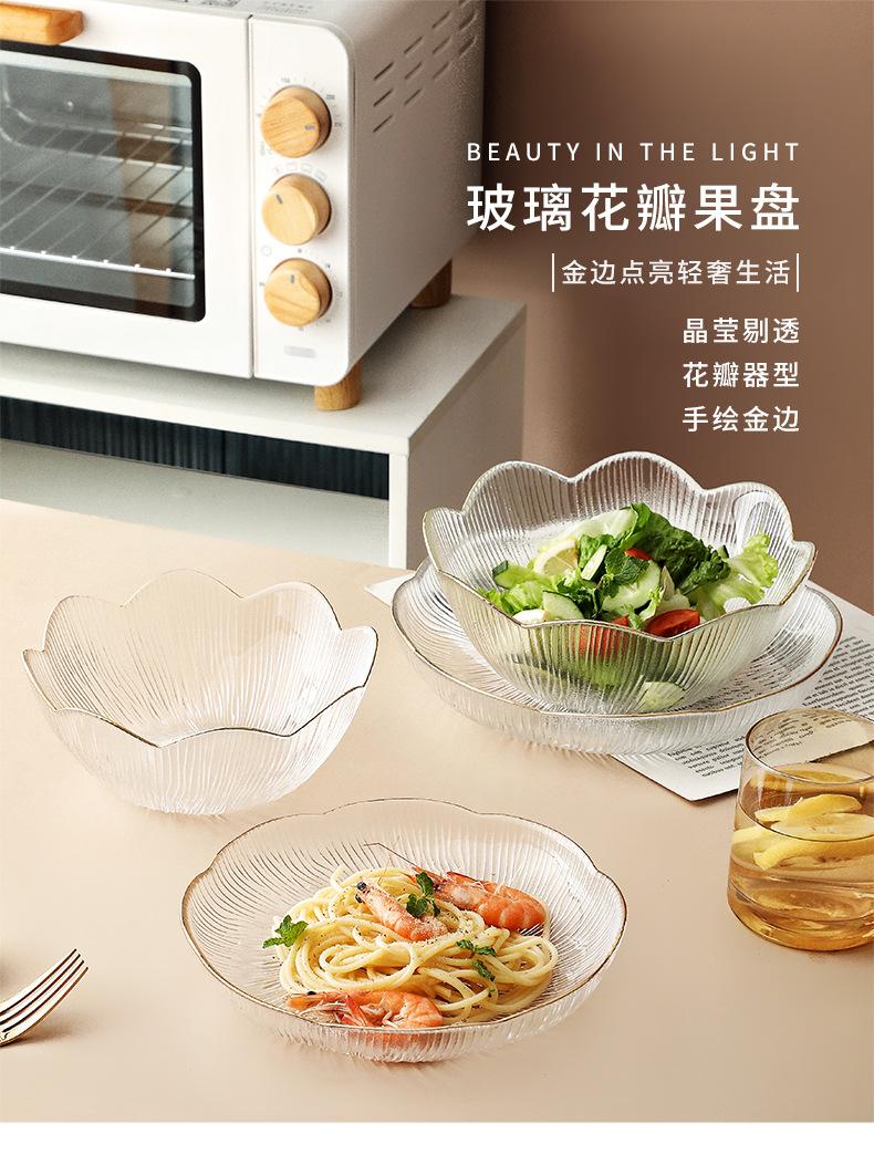 水果盘玻璃甜品盘沙拉碗家用客厅茶几零食糖果盘轻奢