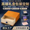 Cajas de regalo hechas a medida, incluyendo cajas con tapa abatible, cajas de papel impresas, cajas tipo cajón y cajas con forma de libro, con impresión a color y diseños personalizados