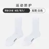 Calcetines Zhuji Calcetines de Media Caña para Hombre Calcetines de Rizo Fondo de Toalla Calcetines Deportivos Algodón Blanco Calcetines Largos Calcetines Tobilleros de Baloncesto