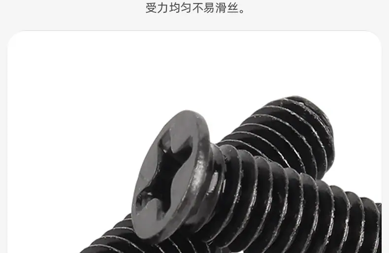 201黑锌FM十字小沉头机牙螺丝_03_05.jpg