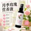 Solução Nutritiva de Rosa Flores em Vasos Cuidado Diário Suplemento Nutricional Gerenciamento do Período de Floração Produto Preferido para Jardinagem Doméstica