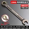 Llave de carraca grande 6-32 mm acero cromo vanadio métrica pulgada doble boca llave de anillo 72 dientes doble propósito llave rápida