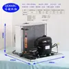 Unidade compressora de 668W, condensador, refrigerador pequeno e miniatura, unidade de congelador, unidade de refrigeração, ventilador para dissipação de calor