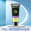Limpiador Facial Mentholatum para Hombres, Control de Grasa, Limpiador Anti-Acné, Hidratación Duradera, Cuidado de la Piel, Multifuncional, Disponible para Dropshipping