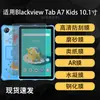 Aplicable a Blackview Tab 7 Tablet para Niños HD AR Película Suave Tipo Papel Hidrogel 10.1 Pulgadas Película Templada Antiexplosión