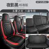 Atacado personalizado Wuling Light Couro Completo Sete Lugares Assento Especial Capa de Assento de Carro 7 Lugares Pão de Carga Carro Comercial Capa de Assento